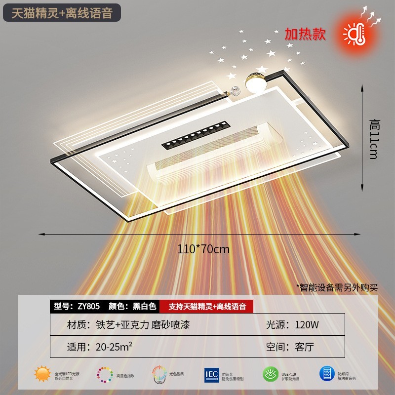 全光谱LED无叶风扇吸顶灯护眼客厅卧室餐厅房间中山灯饰具现代图4