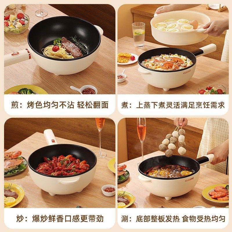 定制款电炒锅家用炒菜锅插电麦饭石不粘锅多功能宿舍蒸煮电热锅图2