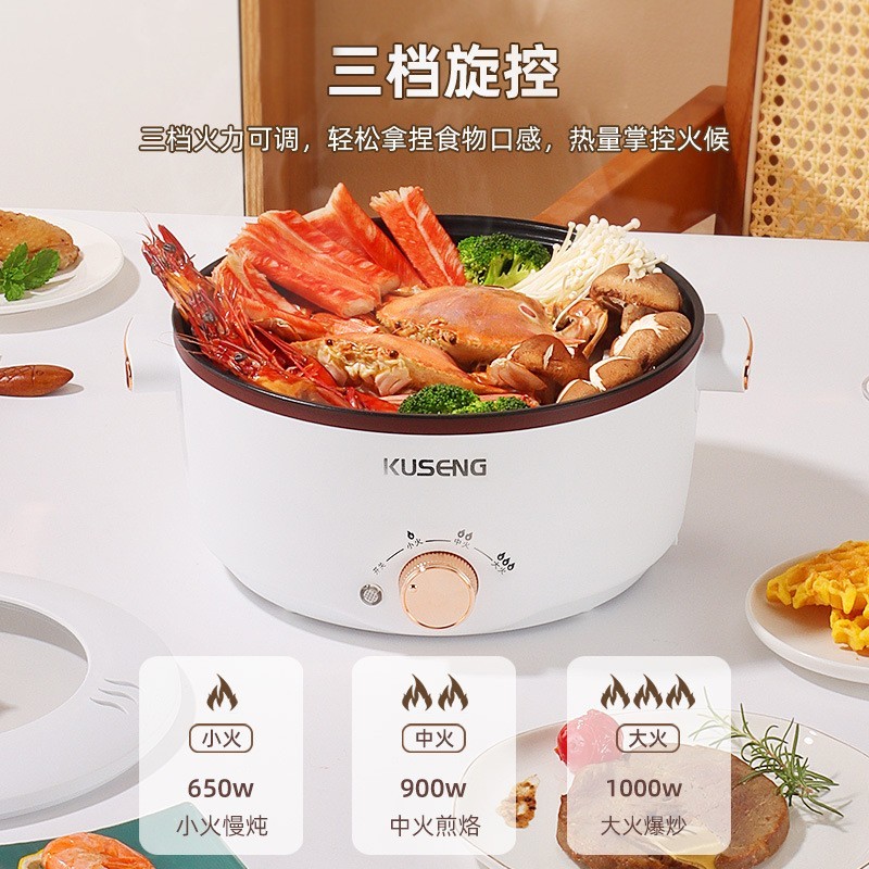 定制款电炒锅宿舍电煮锅炒菜多功能电炒锅不粘家用一体式电火锅图2