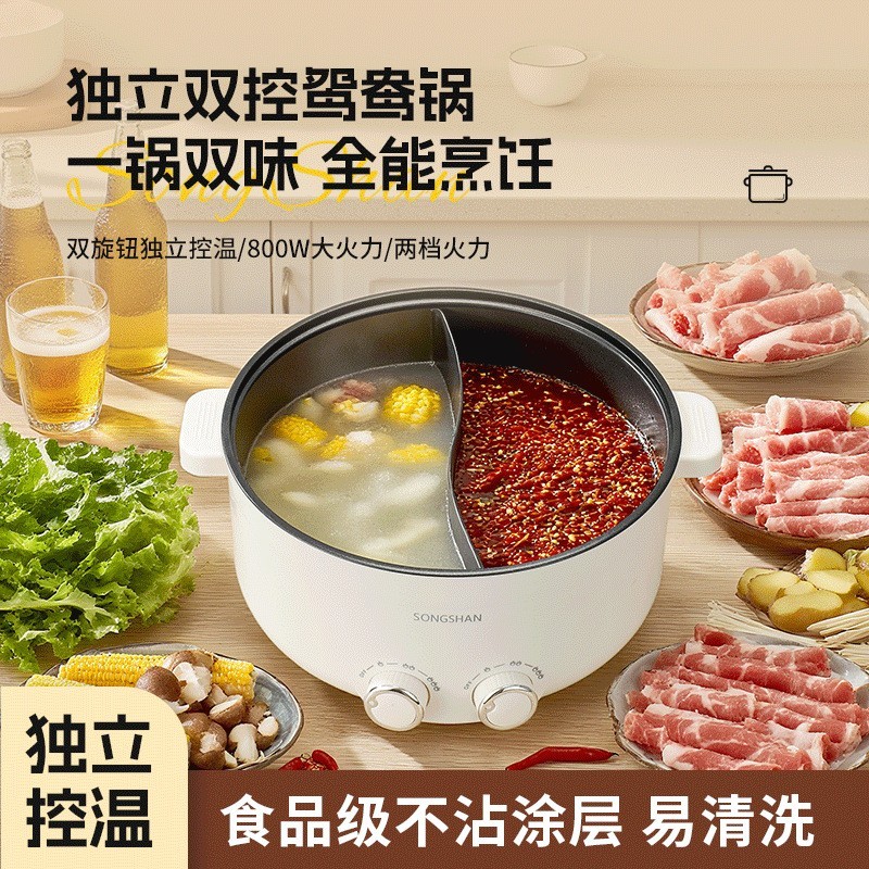 大容量多功能鸳鸯电火锅家用电煮锅电炒锅小电锅电蒸煮一体电火锅