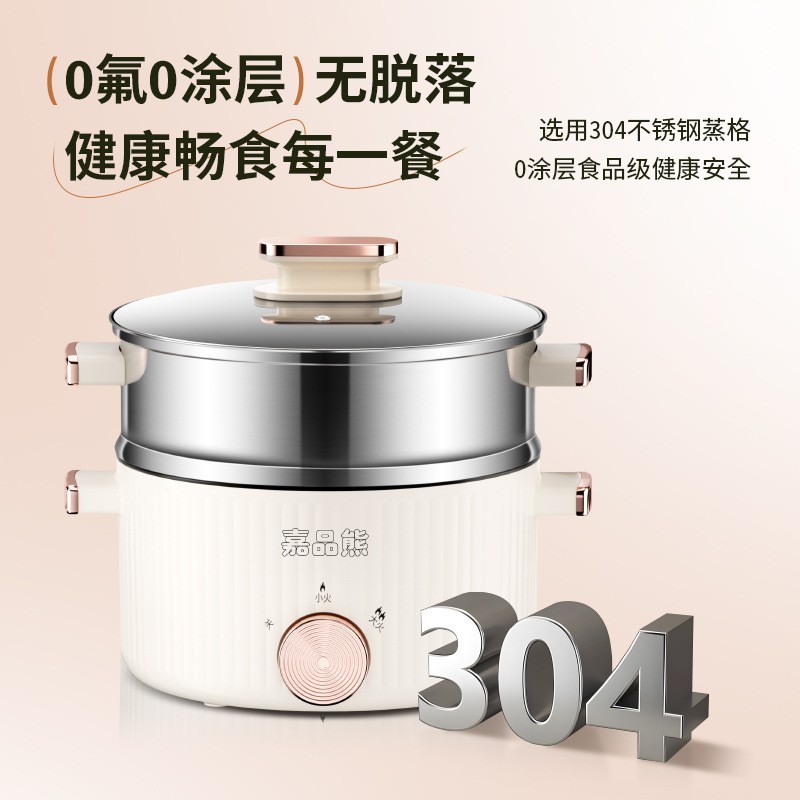 定制多功能电煮锅电火锅电炒锅家用锅一体锅蒸煮大容量锅不粘锅图4