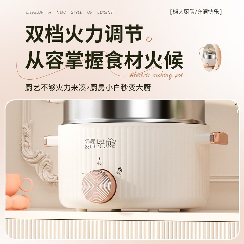 定制多功能电煮锅电火锅电炒锅家用锅一体锅蒸煮大容量锅不粘锅图2
