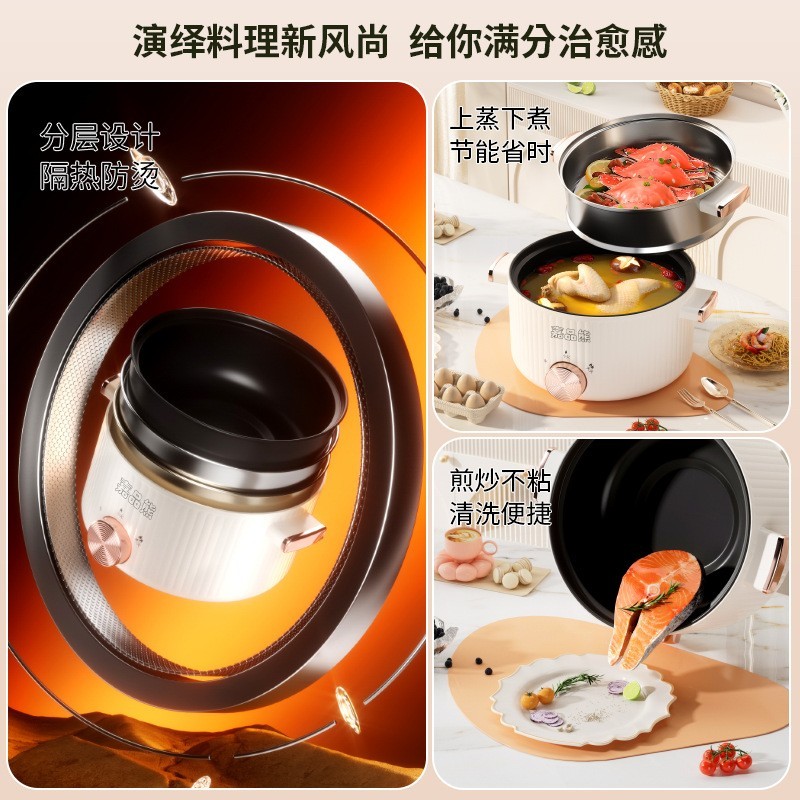 定制多功能电煮锅电火锅电炒锅家用锅一体锅蒸煮大容量锅不粘锅图3