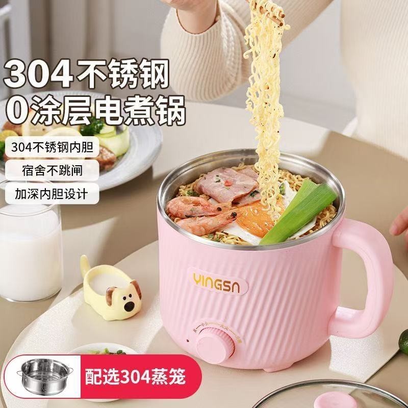 304不锈钢电煮锅小型多功能宿舍泡面锅蒸煮一体电热图3