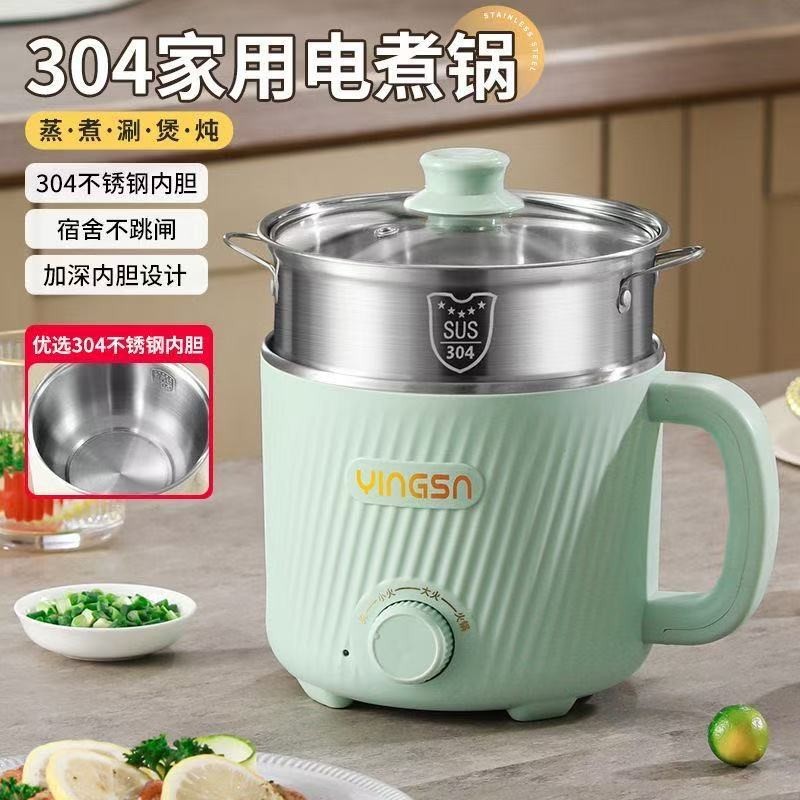 304不锈钢电煮锅小型多功能宿舍泡面锅蒸煮一体电热图4