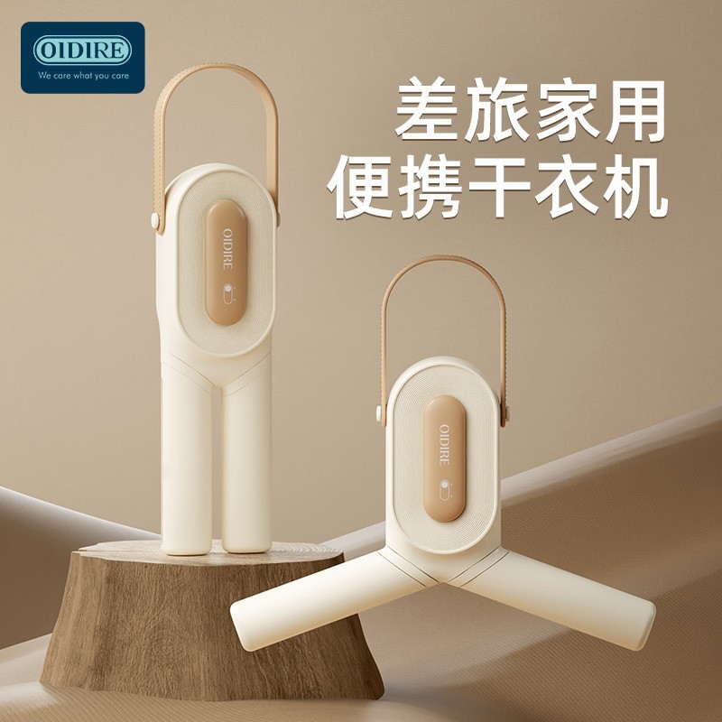 德国OIDIRE折叠干衣架家用差旅烘衣服神器宿舍折叠便携衣物干衣机图2