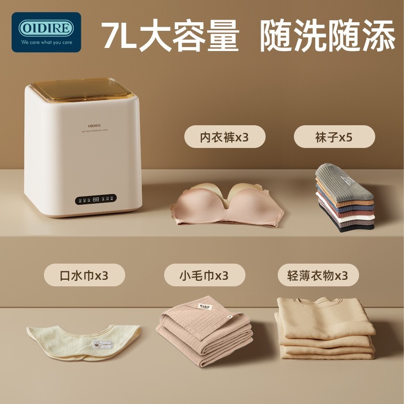 内衣洗衣机全自动迷你洗袜机脱水消毒内衣裤内衣洗烘一体机图2