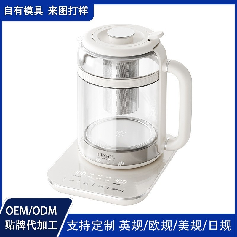 【加工定制】新款养生壶家用多功能电热水壶 OEM/ODM贴牌定制LOGO