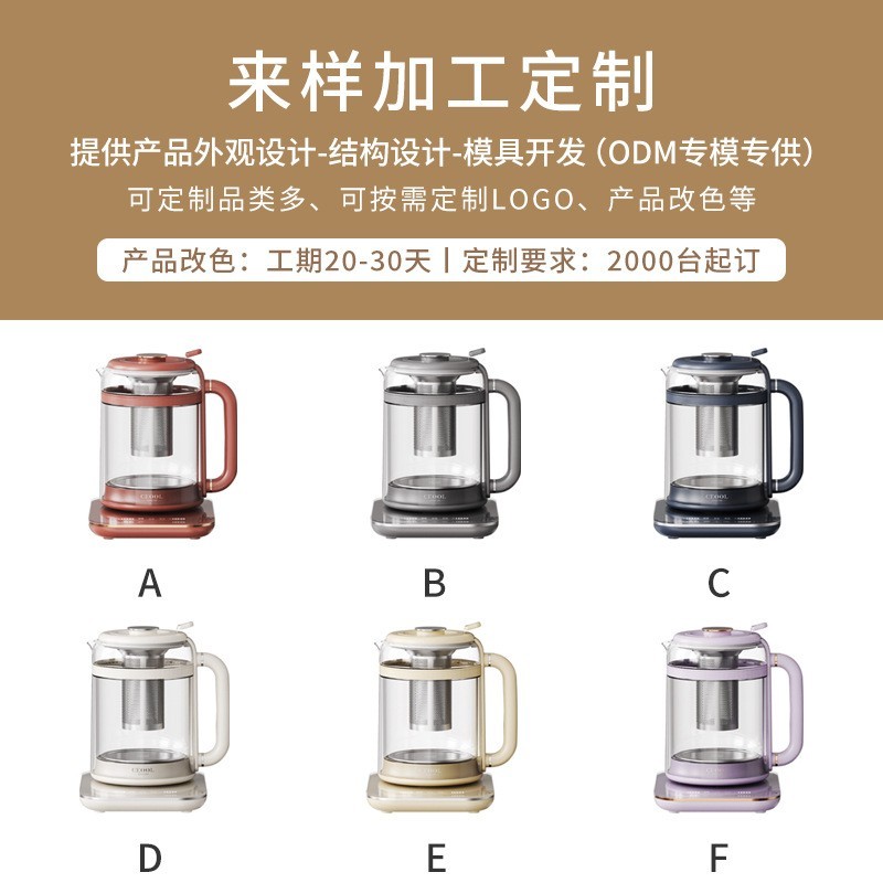 【加工定制】新款养生壶家用多功能电热水壶 OEM/ODM贴牌定制LOGO图3