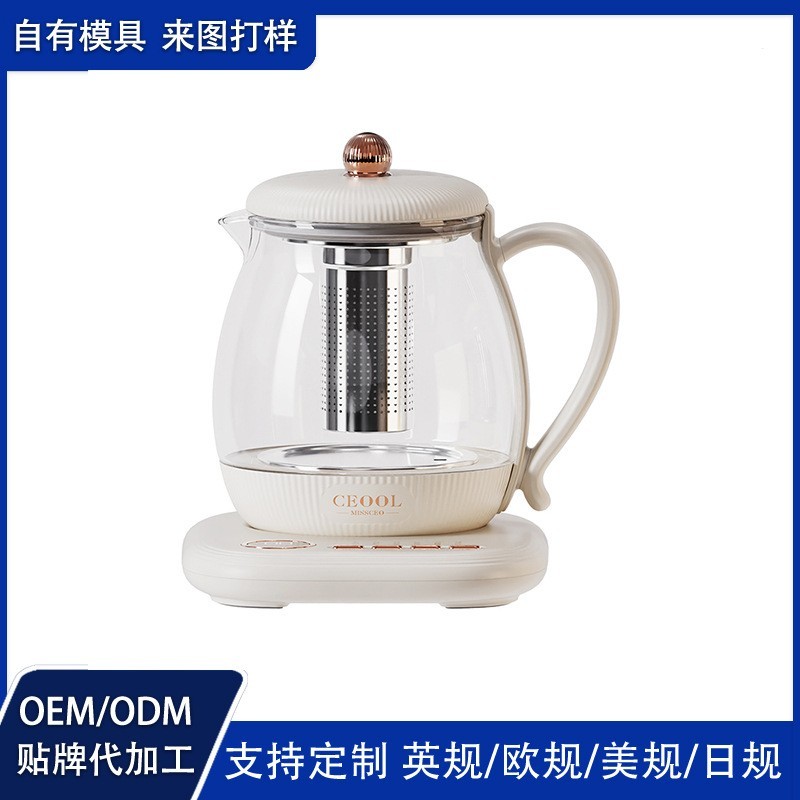 （加工定制） 家用养生壶多功能办公室煮茶器OEM/ODM贴牌定制
