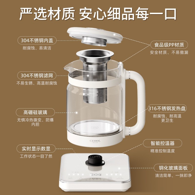 【加工定制】ceool总裁小姐多功能养生壶家用电热水壶OEM/ODM贴牌图2