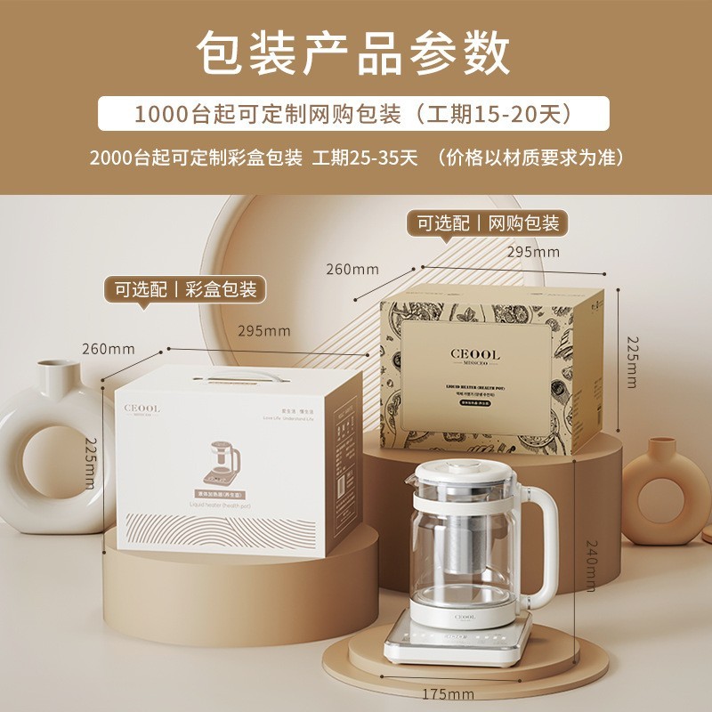 【加工定制】ceool总裁小姐多功能养生壶家用电热水壶OEM/ODM贴牌图4