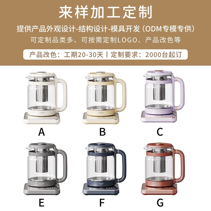 【加工定制】ceool总裁小姐多功能养生壶家用电热水壶OEM/ODM贴牌图3