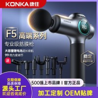 定制专业级筋膜枪深层肌肉放松按摩器男士专用健身颈膜枪贴牌