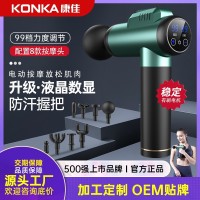 定制筋膜枪按摩神器专业级电动震动按摩枪男士专用筋膜枪贴牌