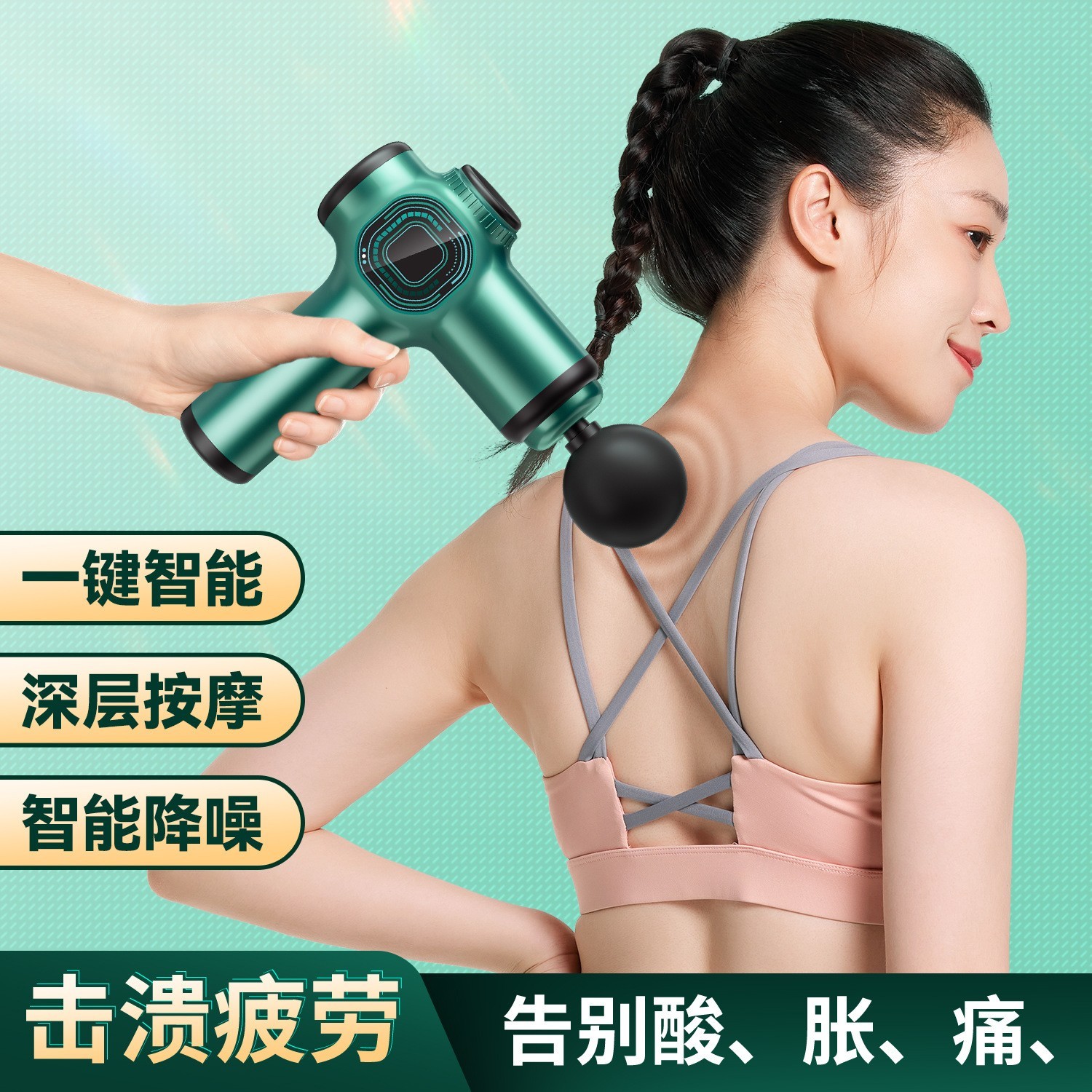 筋膜枪 迷你智能液晶屏筋膜枪专业级按摩捶电动跨境筋膜枪厂家图3