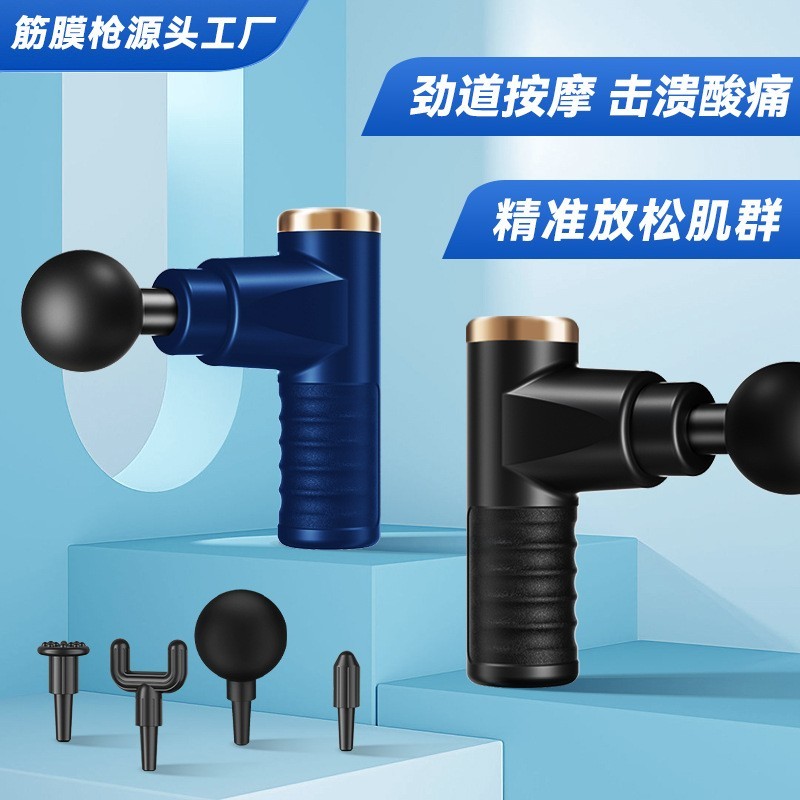 家用健身放松肌肉电动按摩器多功能按摩仪器专业级筋膜枪厂家图2