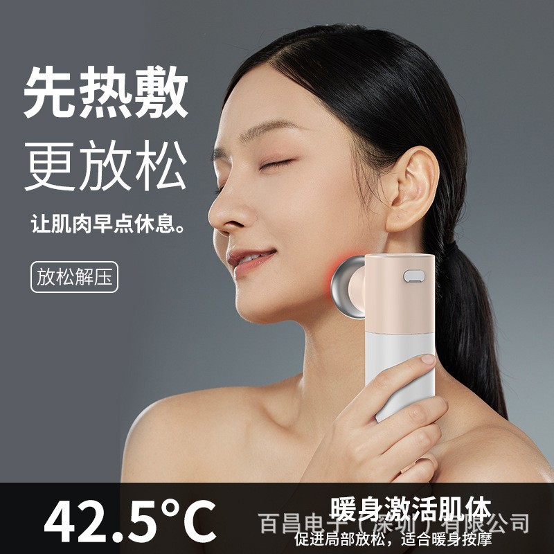 新品爆款迷你热敷筋膜枪热敷礼品直播肌肉加热按摩器专业级颈膜枪图2