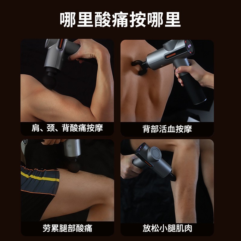 筋膜枪专业级健身肌肉放松按摩器智能颈椎按摩枪经膜仪筋膜枪工厂图2