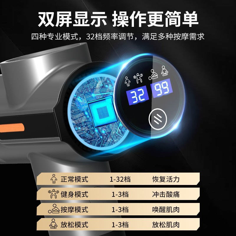 筋膜枪专业级健身肌肉放松按摩器智能颈椎按摩枪经膜仪筋膜枪工厂图4