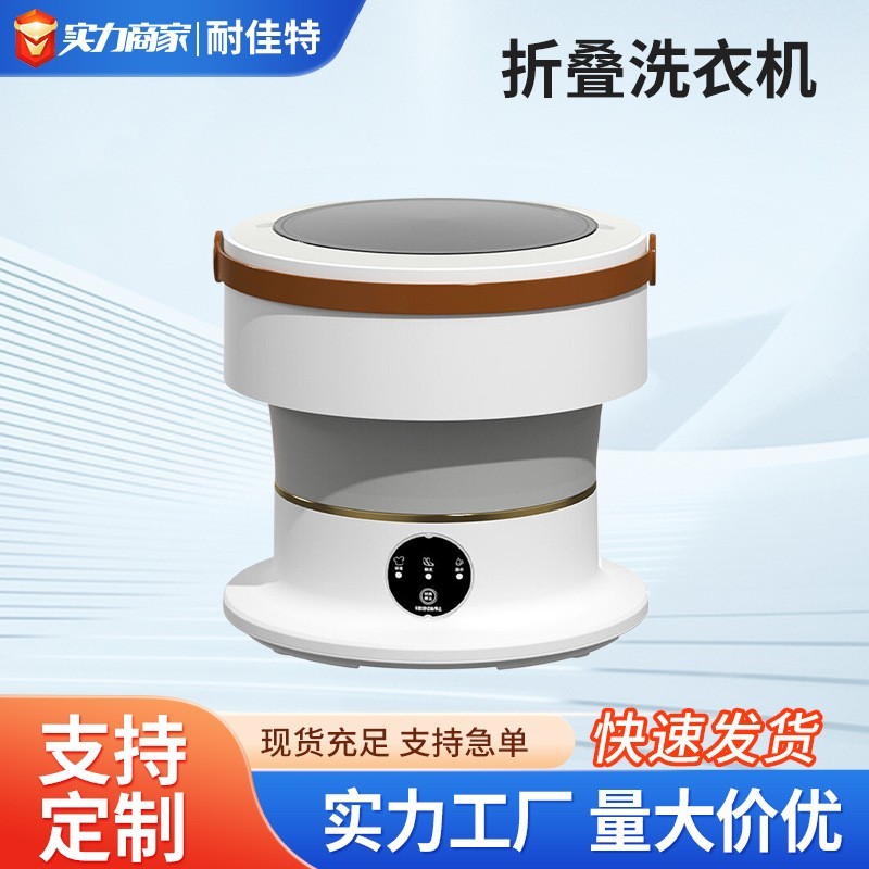 迷你洗衣机小型洗脱一体机毛巾婴儿衣物宿舍洗袜子神器折叠洗衣机