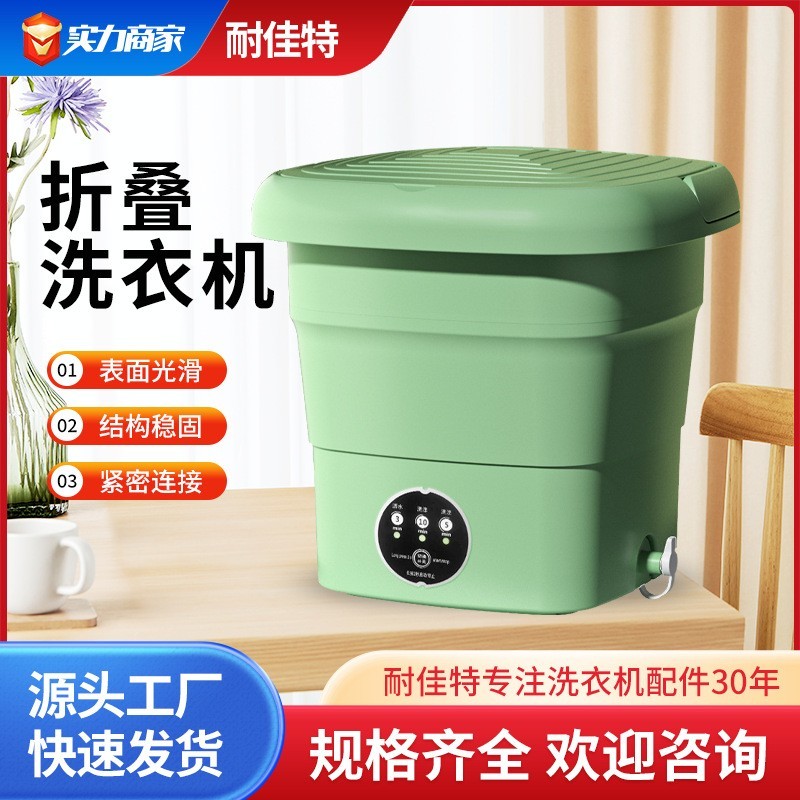 跨境定制迷你洗衣机折叠家用洗脱一体小型洗衣机宿舍便携式洗衣机