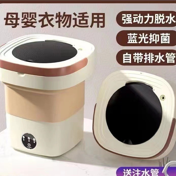 迷你折叠洗衣机小型洗脱一体单薄衣服毛巾婴儿衣物宿舍洗袜子图2