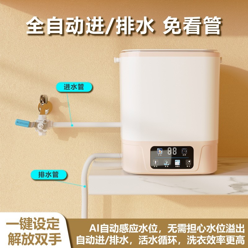 洗衣机家用全自动洗脱一体内衣洗衣机小型波轮洗衣机跨境