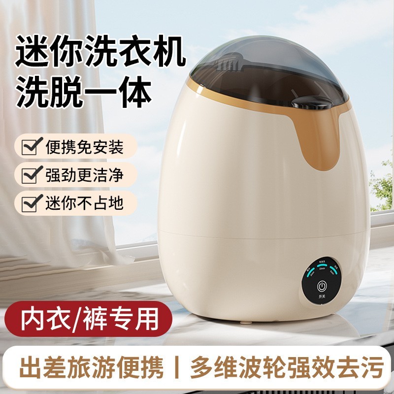 小型迷你蓝光洗衣机内衣裤袜子宿舍家用迷你半自动洗衣机洗脱一体图3