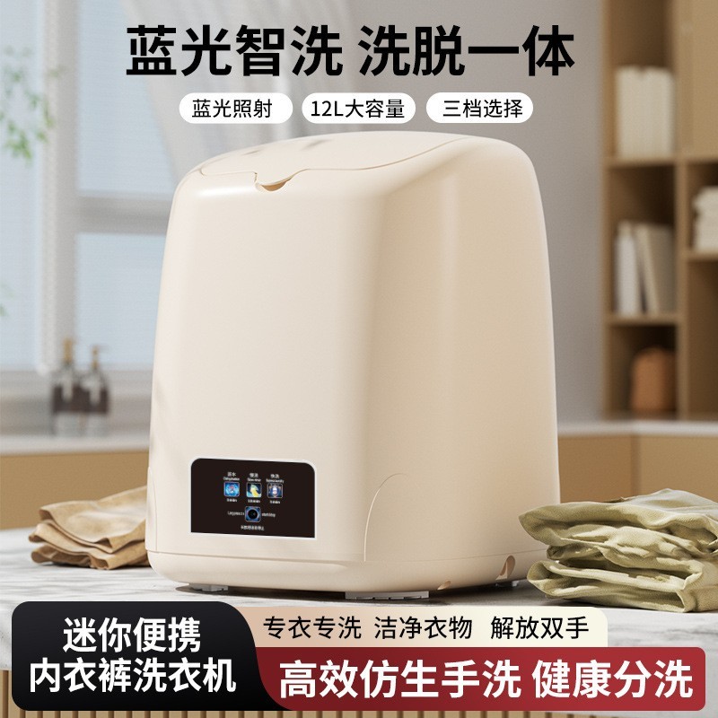 迷你洗衣机专用洗袜子机洗脱两用小型内裤清洗机宿舍家用神器图4