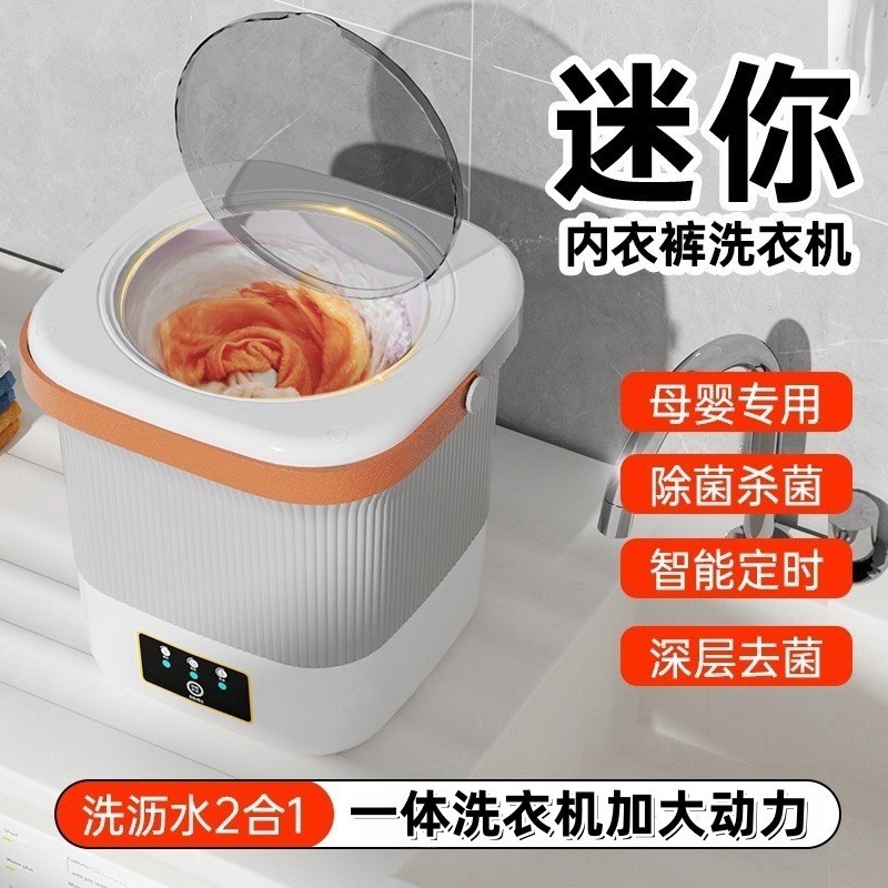 跨境迷你一体内衣洗衣机9L小型清洗家用洗袜子神器洗脱两用内衣裤
