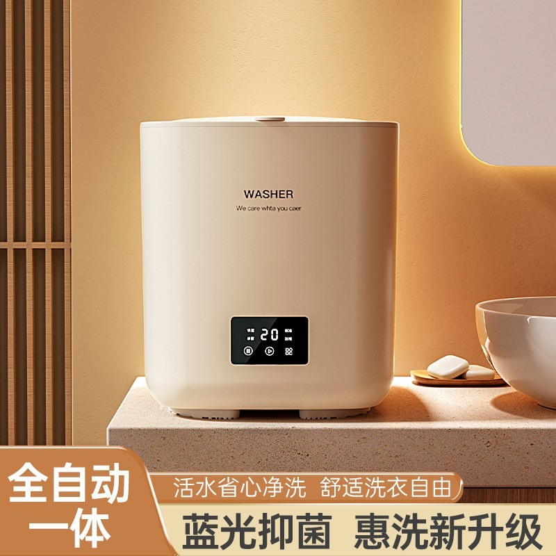 全自动小洗衣机7L大容量迷你脱水宿舍袜子内衣内裤自动上水清洗机