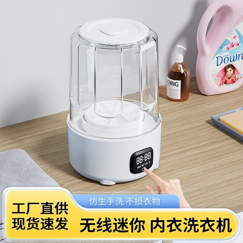 无线内衣洗衣机洗袜子内裤一体机免安装充电洗衣杯跨境热销迷你