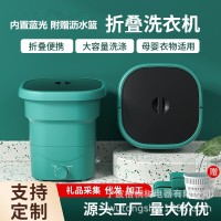 清洗机折叠洗衣机Folding washing machin迷你便携式家用