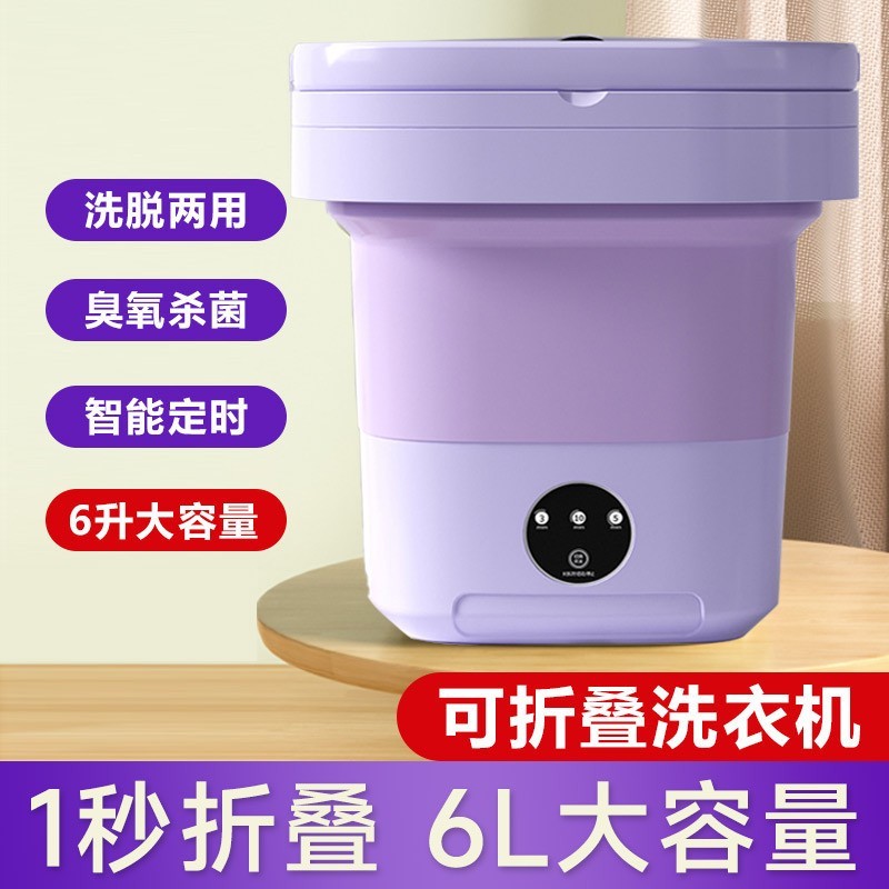 跨境便携折叠洗衣机半自动洗内衣内裤洗衣机宿舍洗袜子专用一体机图3
