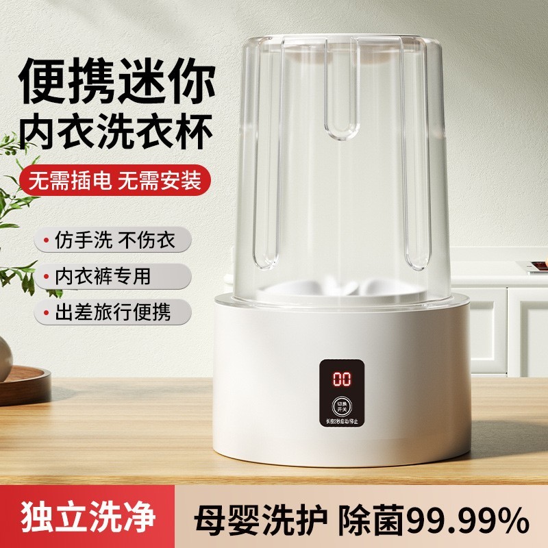 无线内衣洗衣机洗内裤袜子免安装洗衣杯迷你洗内衣机迷你洗衣机图3