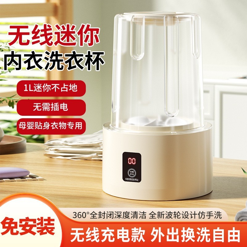 无线内衣洗衣机洗内裤袜子免安装洗衣杯迷你洗内衣机迷你洗衣机图4