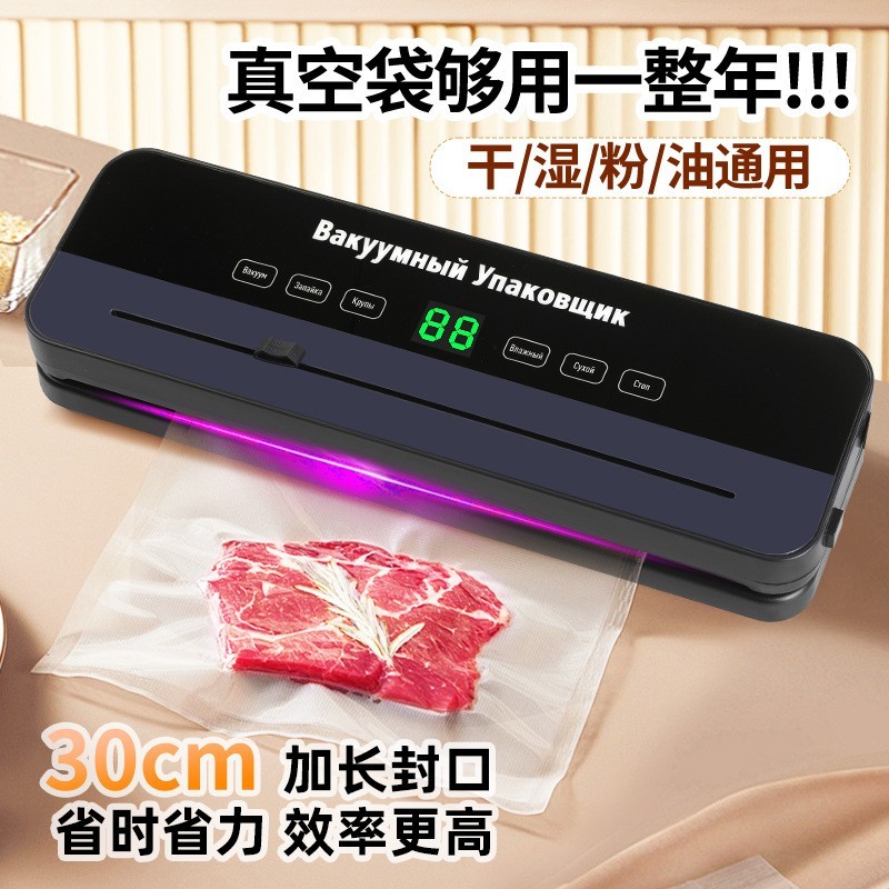 定制链接灰黑色俄文欧规数显B款干湿两用家用全自动真空封口机图3
