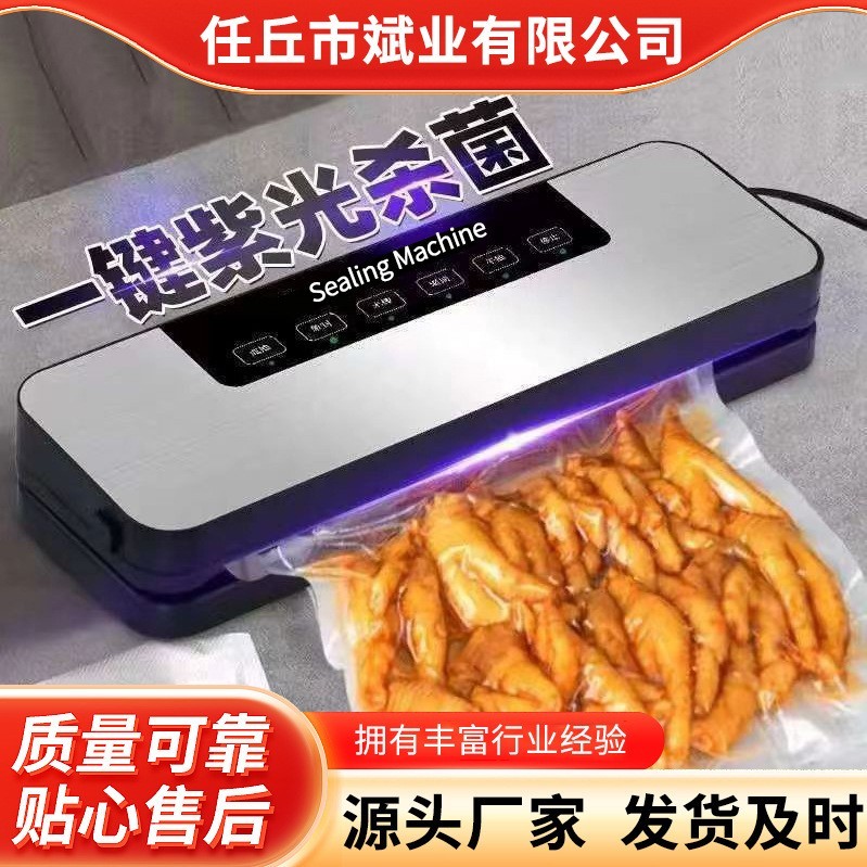 定制 速封可拆机 充电便携式 家用食品真空机 干湿两用封口机图3
