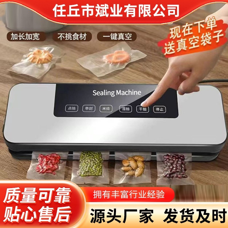 定制 速封可拆机 充电便携式 家用食品真空机 干湿两用封口机图4