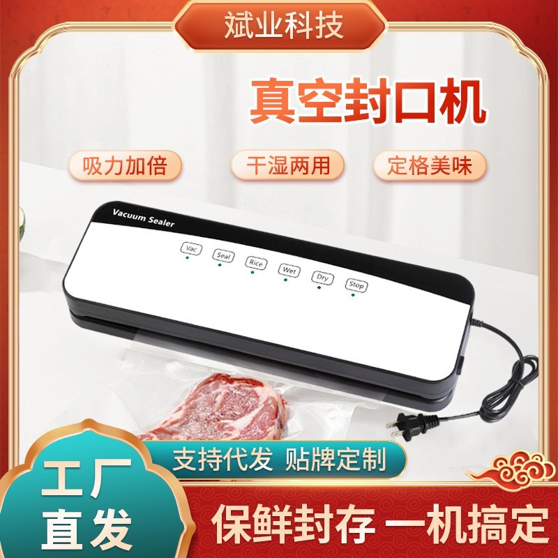 白色英文美规普通-D款封口机商用全自动食品包装保鲜封口机定制