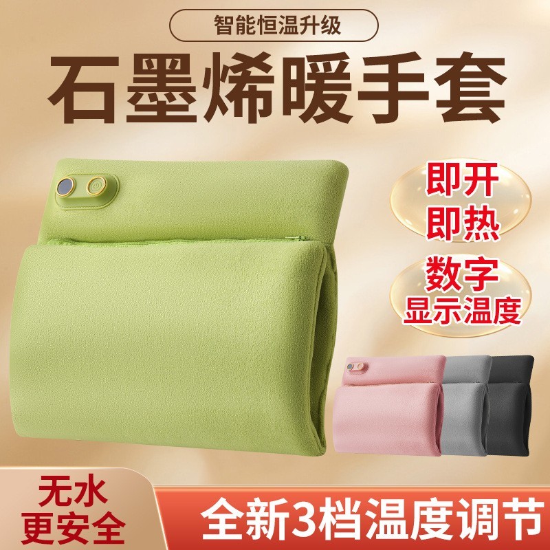 石墨烯充电款暖手袋女生毛绒热敷保暖无水防爆热水袋暖肚子神器图4