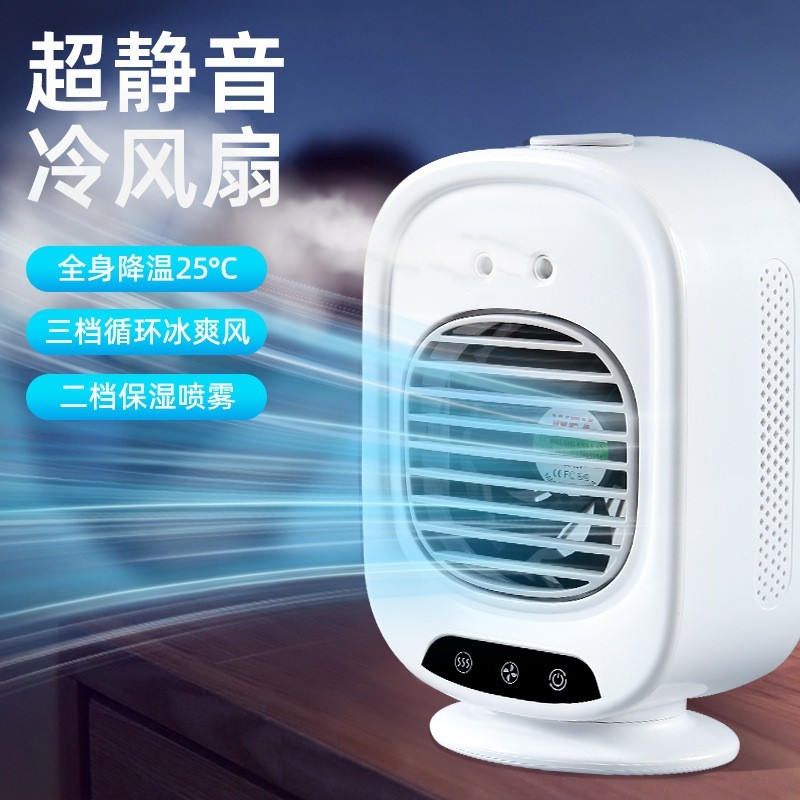 夏季新款清凉喷雾加湿补水风扇 迷你USB充电三档桌面台式小型风扇图4