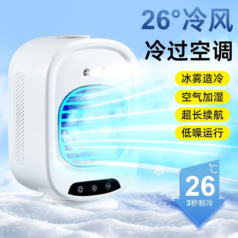 夏季新款清凉喷雾加湿补水风扇 迷你USB充电三档桌面台式小型风扇图2