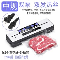 跨境厂家充电真空包装机家用小型全自动双泵双密封保鲜真空封口机