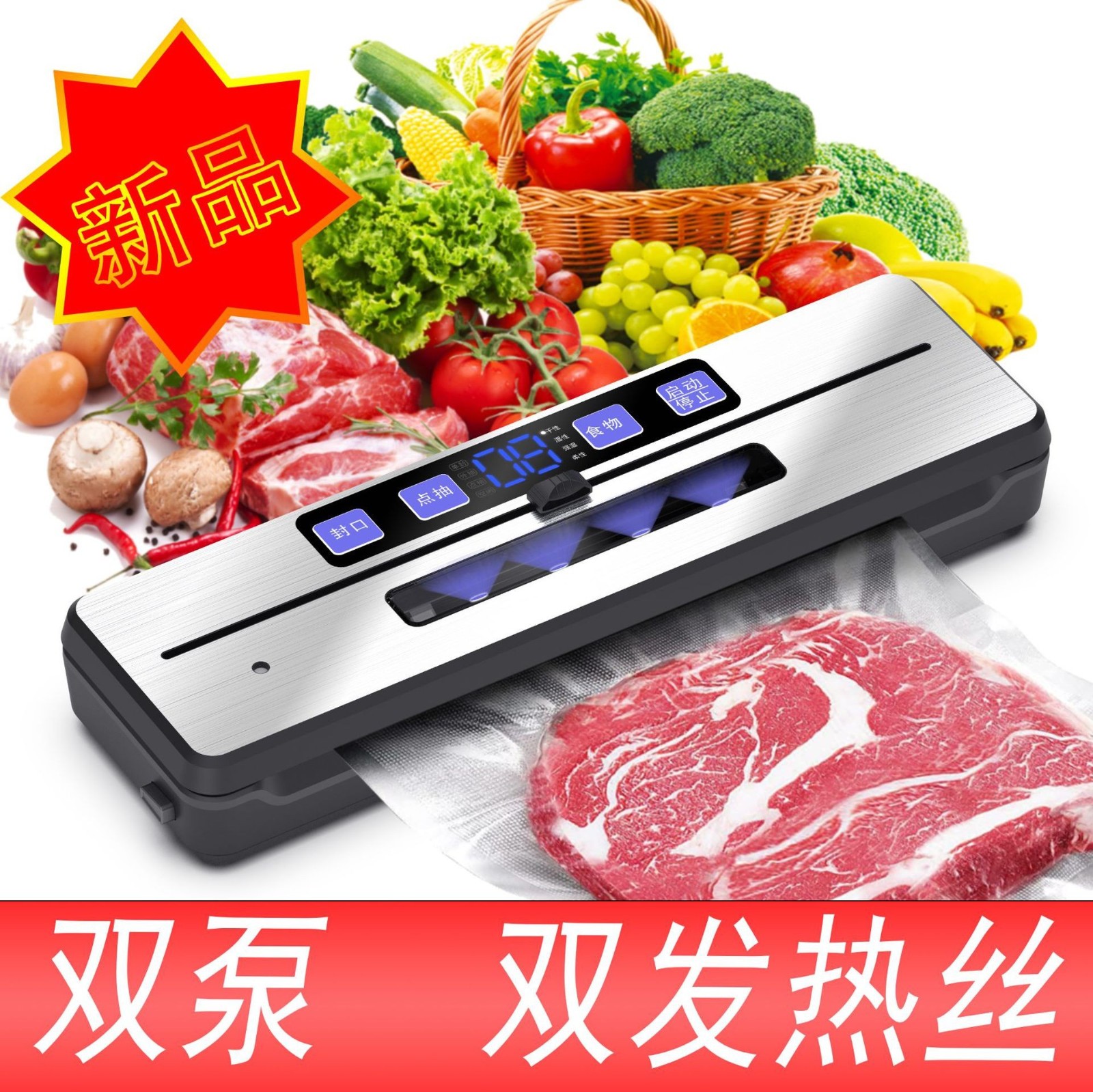 跨境厂家充电真空包装机家用小型全自动双泵双密封保鲜真空封口机图3