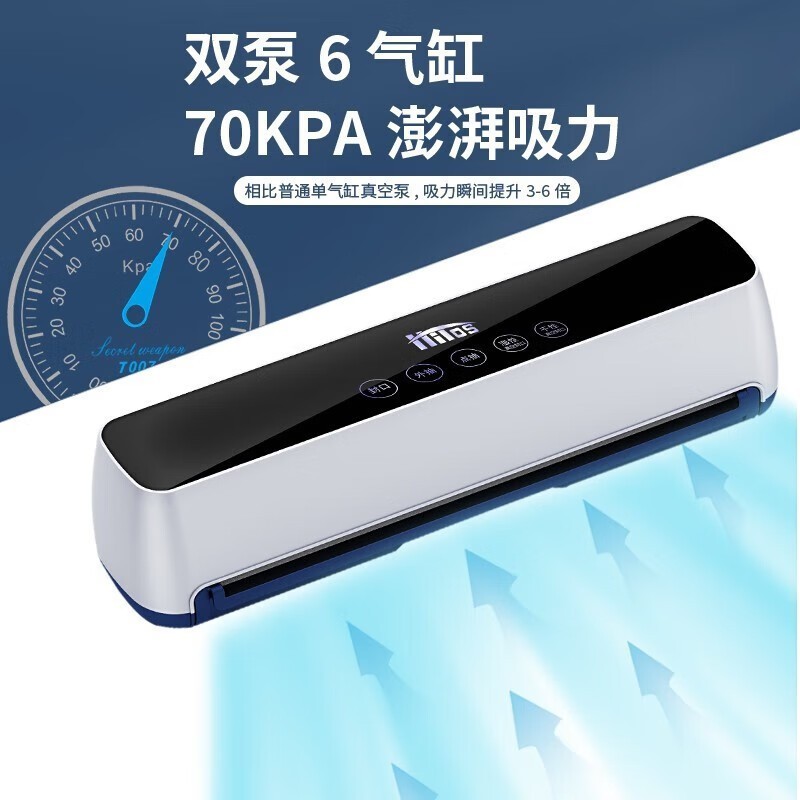 双泵自动真空包装机厨房家用食品保鲜封口机抽塑封机密封高效保鲜图3