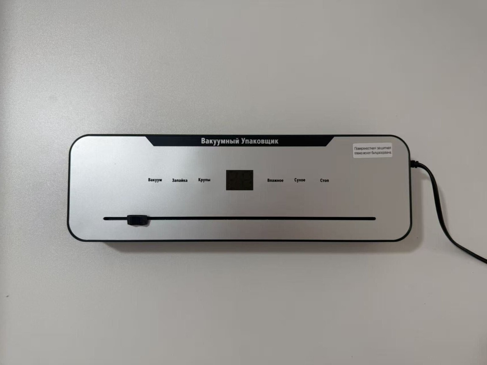 定制俄文真空包装封口机家用小型真空封口机欧规真空封口一体机图4