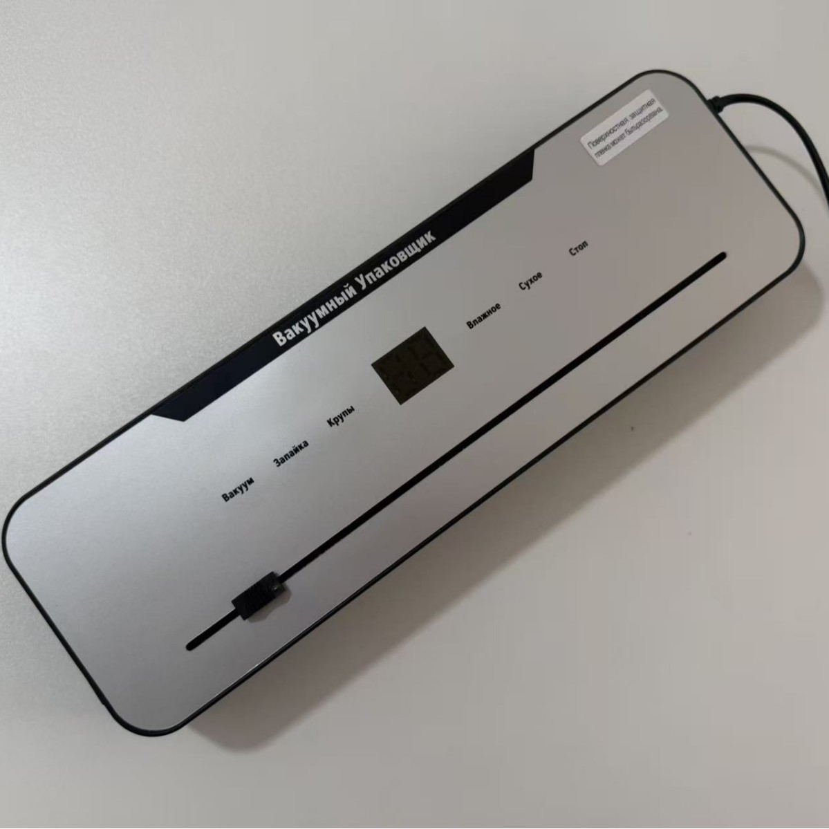 定制俄文真空包装封口机家用小型真空封口机欧规真空封口一体机图5