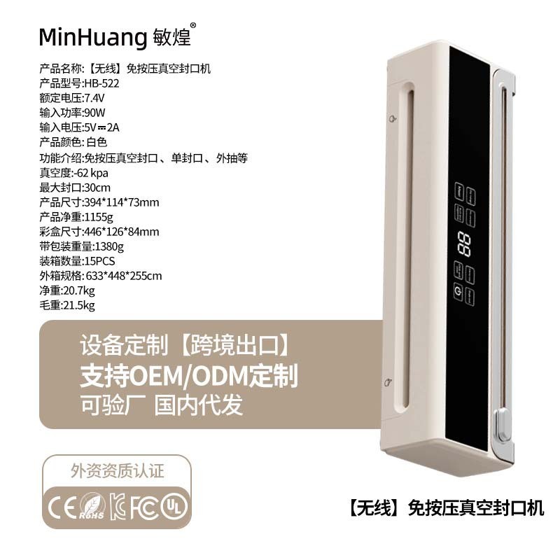 跨境无线家用真空封口机外抽真空保鲜厨房电器家用一键保鲜机图4